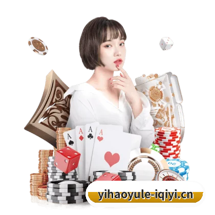 壹号娱乐 APP - Yihao